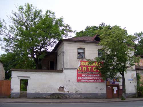 Двор Трубинских.