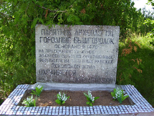 Вышгородок