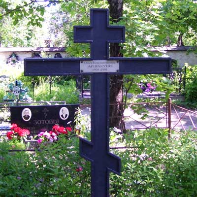 Мироносицкое кладбище. Могила Ю. П. Спегальского и О. К. Аршакуни.